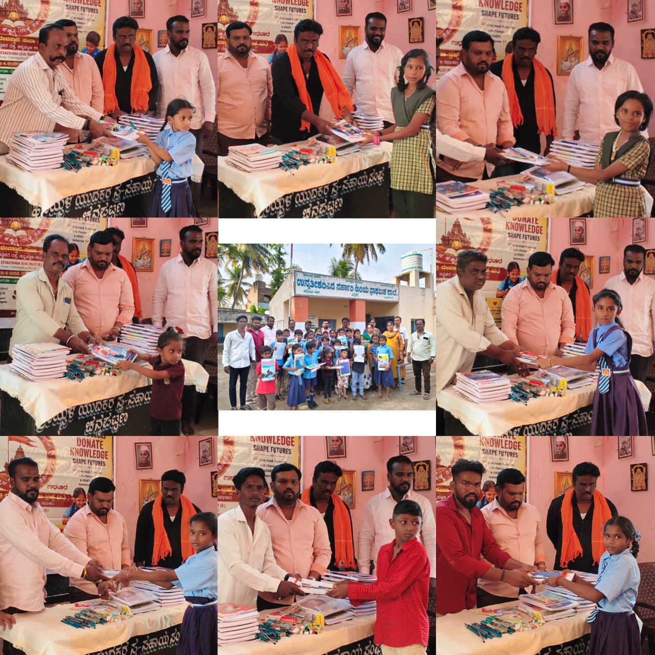  ಶ್ರೀರಾಮಚಂದ್ರ ದೇವಸ್ಥಾನ ಸೇವಾ ಟ್ರಸ್ಟ್ ಸರ್ಕಾರಿ ಶಾಲಾ ಮಕ್ಕಳಿಗೆ ನೋಟ್ ಪುಸ್ತಕಗಳನ್ನು ವಿತರಿಸಲಾಯಿತು 