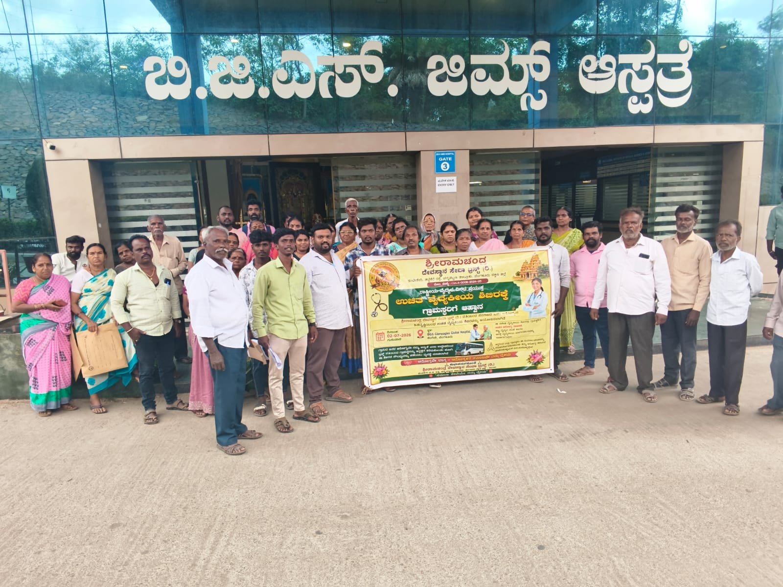 ಶ್ರೀರಾಮಚಂದ್ರ ದೇವಸ್ಥಾನ ಸೇವಾ ಟ್ರಸ್ಟ್ (ರಿ.) ವತಿಯಿಂದ ಇಂದು ಯಶಸ್ವಿಯಾಗಿ ಆಯೋಜಿಸಲಾದ ಉಚಿತ ಆರೋಗ್ಯ ತಪಾಸಣೆ ಶಿಬಿರ